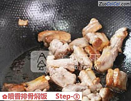 喷香排骨焖饭做法第三步骤