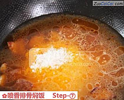 喷香排骨焖饭做法第七步骤