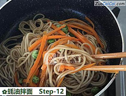 蚝油拌面做法第十二步骤