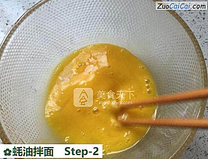 蚝油拌面做法第二步骤