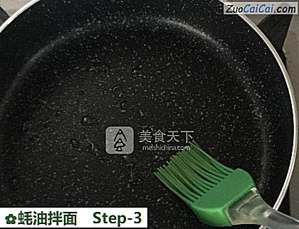 蚝油拌面做法第三步骤