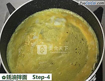 蚝油拌面做法第四步骤