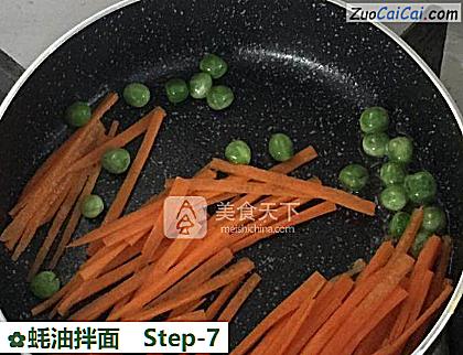 蚝油拌面做法第七步骤