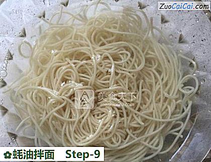 蚝油拌面做法第九步骤