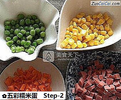 五彩糯米蛋做法第二步骤