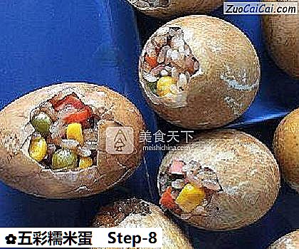 五彩糯米蛋做法第八步骤
