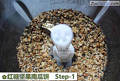红糖坚果南瓜饼做法第一步骤
