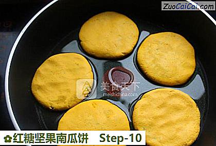 红糖坚果南瓜饼做法第十步骤