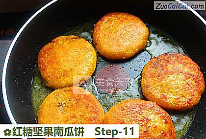 红糖坚果南瓜饼做法第十一步骤