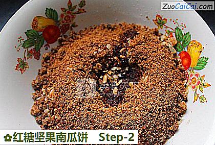 红糖坚果南瓜饼做法第二步骤