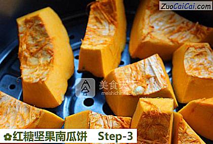 红糖坚果南瓜饼做法第三步骤