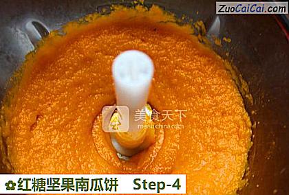 红糖坚果南瓜饼做法第四步骤