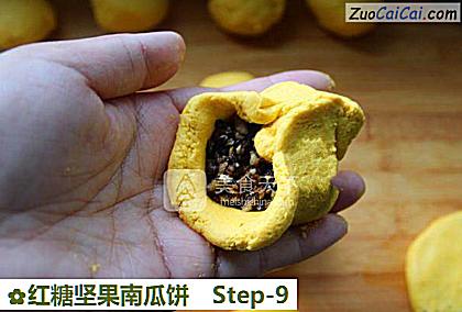 红糖坚果南瓜饼做法第九步骤