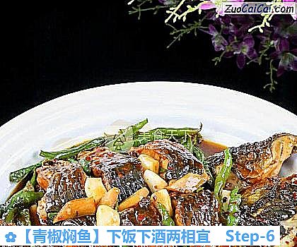 青椒焖鱼做法第六步骤