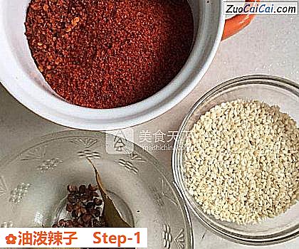 油泼辣子做法第一步骤