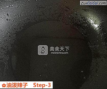 油泼辣子做法第三步骤