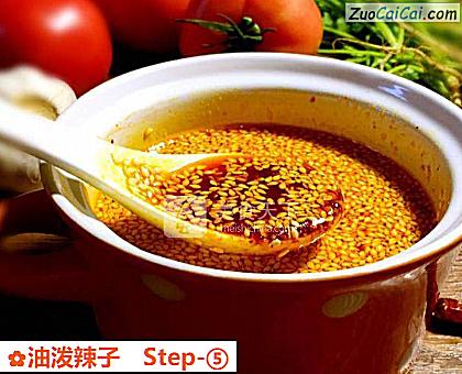 油泼辣子做法第五步骤