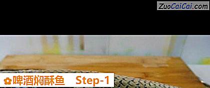 啤酒焖酥鱼做法第一步骤