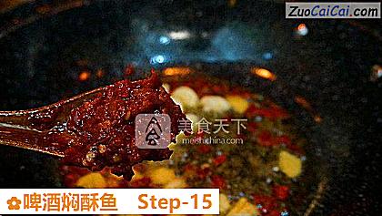 啤酒焖酥鱼做法第十五步骤