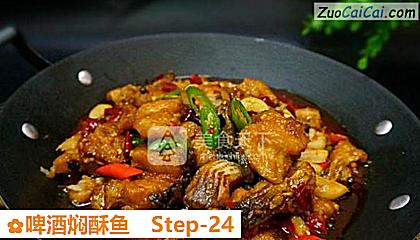 啤酒焖酥鱼做法第二十四步骤