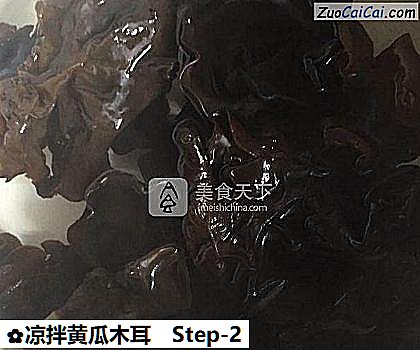 凉拌黄瓜木耳做法第二步骤