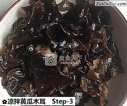 凉拌黄瓜木耳做法第三步骤