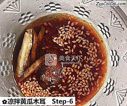 凉拌黄瓜木耳做法第六步骤