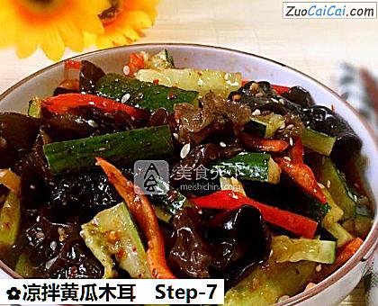 凉拌黄瓜木耳做法第七步骤