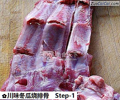 川味冬瓜烧排骨做法第一步骤