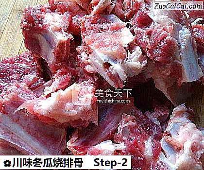川味冬瓜烧排骨做法第二步骤