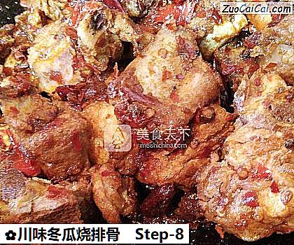 川味冬瓜烧排骨做法第八步骤