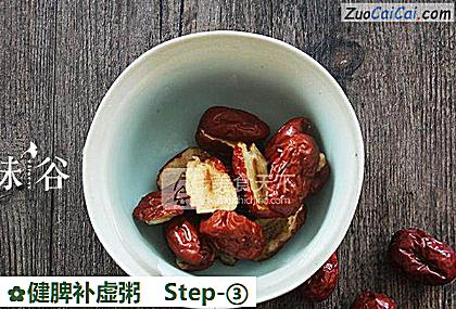 健脾补虚粥做法第三步骤