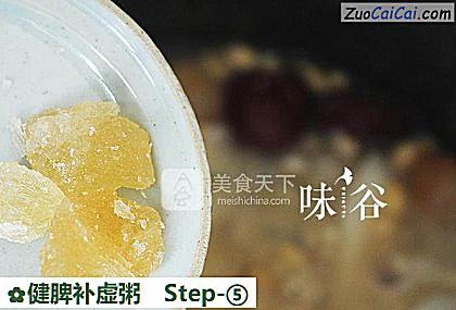 健脾补虚粥做法第五步骤