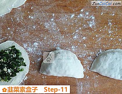 韭菜素盒子做法第十一步骤