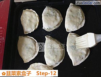 韭菜素盒子做法第十二步骤