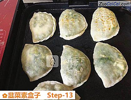 韭菜素盒子做法第十三步骤