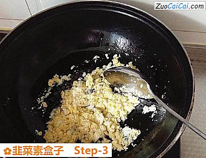 韭菜素盒子做法第三步骤