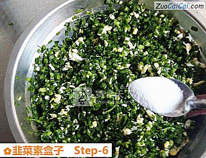 韭菜素盒子做法第六步骤