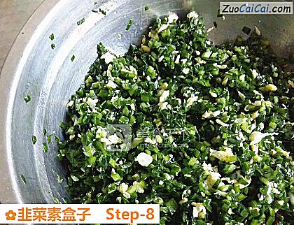 韭菜素盒子做法第八步骤