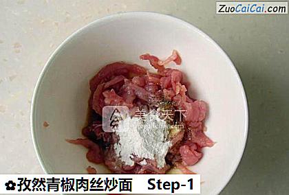 孜然青椒肉丝炒面做法第一步骤