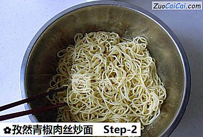孜然青椒肉丝炒面做法第二步骤