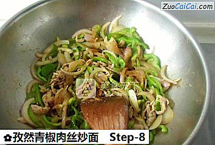 孜然青椒肉丝炒面做法第八步骤