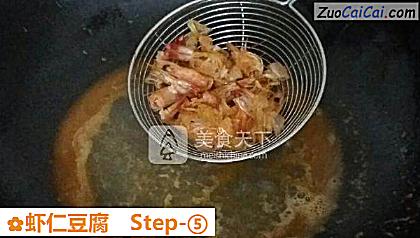 虾仁豆腐做法第五步骤