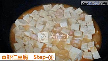 虾仁豆腐做法第六步骤