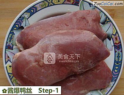 酱爆鸭丝做法第一步骤