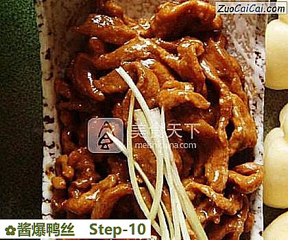 酱爆鸭丝做法第十步骤