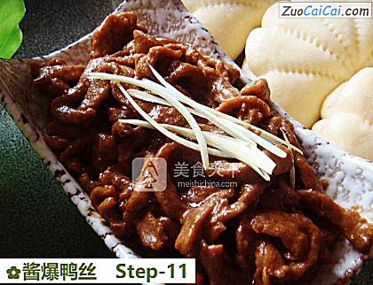 酱爆鸭丝做法第十一步骤