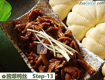 酱爆鸭丝做法第十三步骤