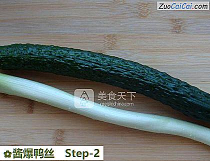 酱爆鸭丝做法第二步骤