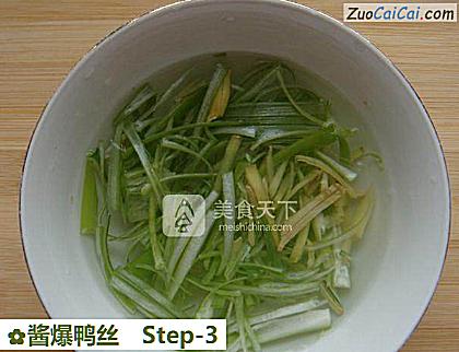 酱爆鸭丝做法第三步骤